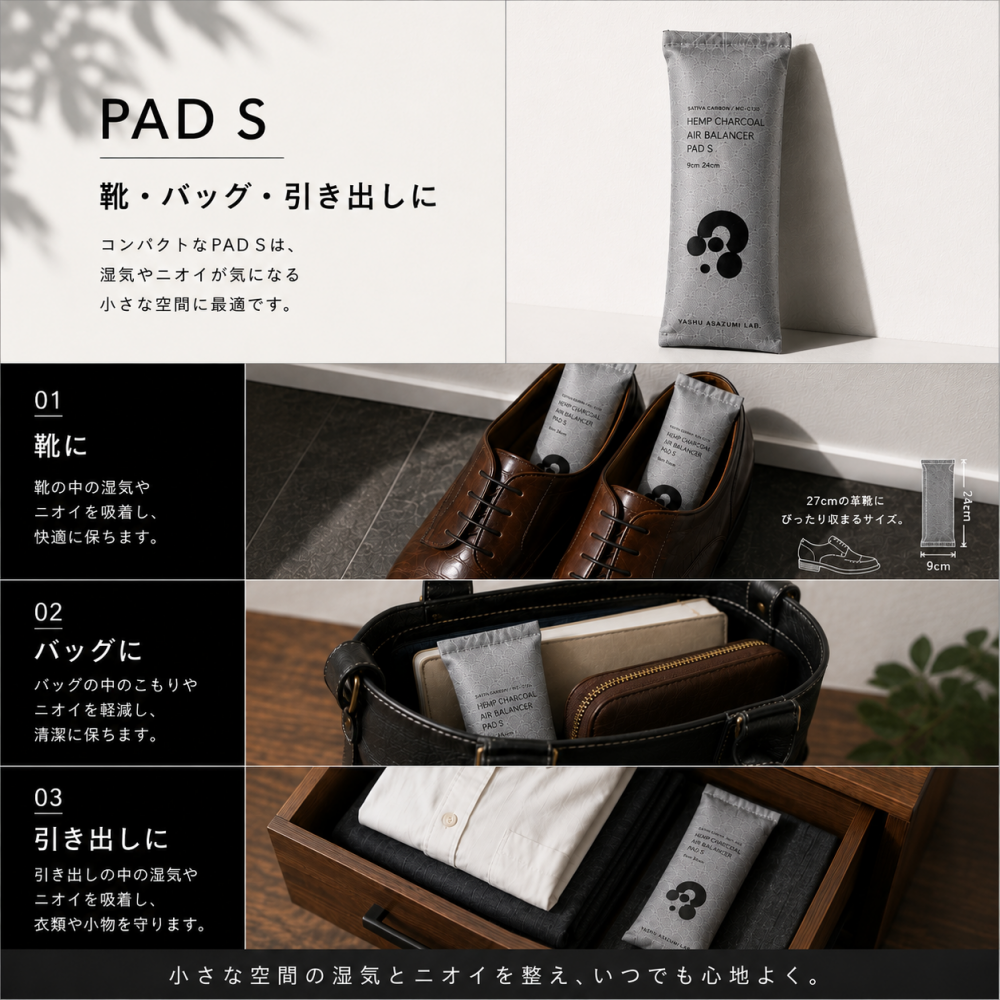 野州麻炭Lab HEMP CHARCOAL AIR BALANCER トライアルセット 麻炭調湿消臭剤3サイズ