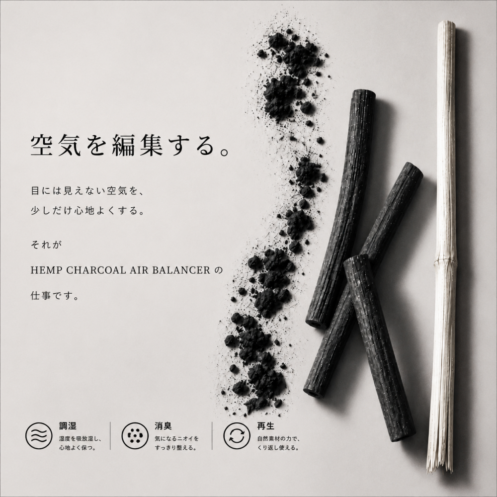 野州麻炭Lab HEMP CHARCOAL AIR BALANCER トライアルセット 麻炭調湿消臭剤3サイズ