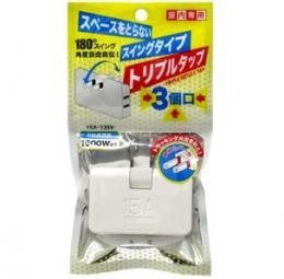 【在庫あり★即納可能】スイングタイプトリプルタップ★タコ足コンセント 3個口★ コーナータップ ホワイト★電源タップ 分配用 コンセント 3口 