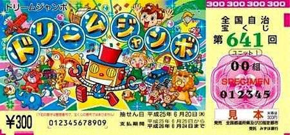 【期間限定ドリームジャンボ宝くじプレゼント中】中国結★風水七帝古銭守