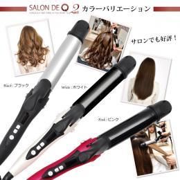 【即納】SALONIA(サロニア)より安い★SALON DE Q (サロンドキュー)2WAY ストレート＆カールアイロン/ヘアアイロン/ストレートアイロン/カールアイロン/コテ★32mmヘアーアイロン