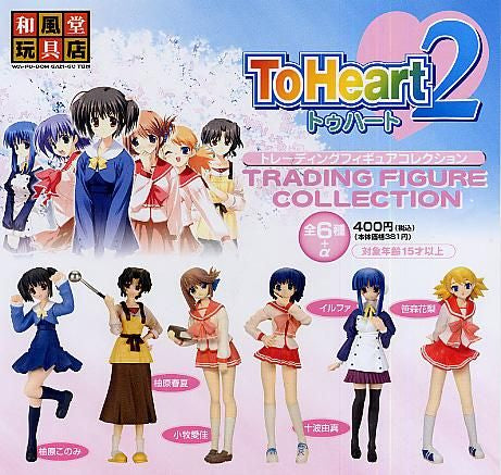 【在庫あり★即納可能】和風堂玩具店 ￥400カプセル ToHeart2 トレーディングフィギュア 第2弾 ノーマル6種＋シークレット1種セット