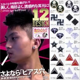 スタッズタイプ マグネットピアス★穴あけ不要★スタイルや年齢を問わず楽しめる★磁石の力でシッカリホールド★LA発★男女兼用