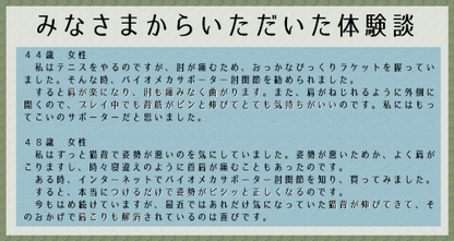 送料無料【在庫あり★即納可能】バイオメカサポーター 肘関節用II Mサイズ★筋肉の連鎖理論を応用し鍼灸接骨院の現場から生まれたサポーター【新品★未使用品】