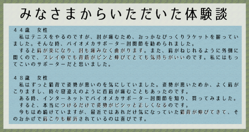 送料無料【在庫あり★即納可能】バイオメカサポーター 肘関節用II Ｌサイズ★筋肉の連鎖理論を応用し鍼灸接骨院の現場から生まれたサポーター【新品★未使用品】