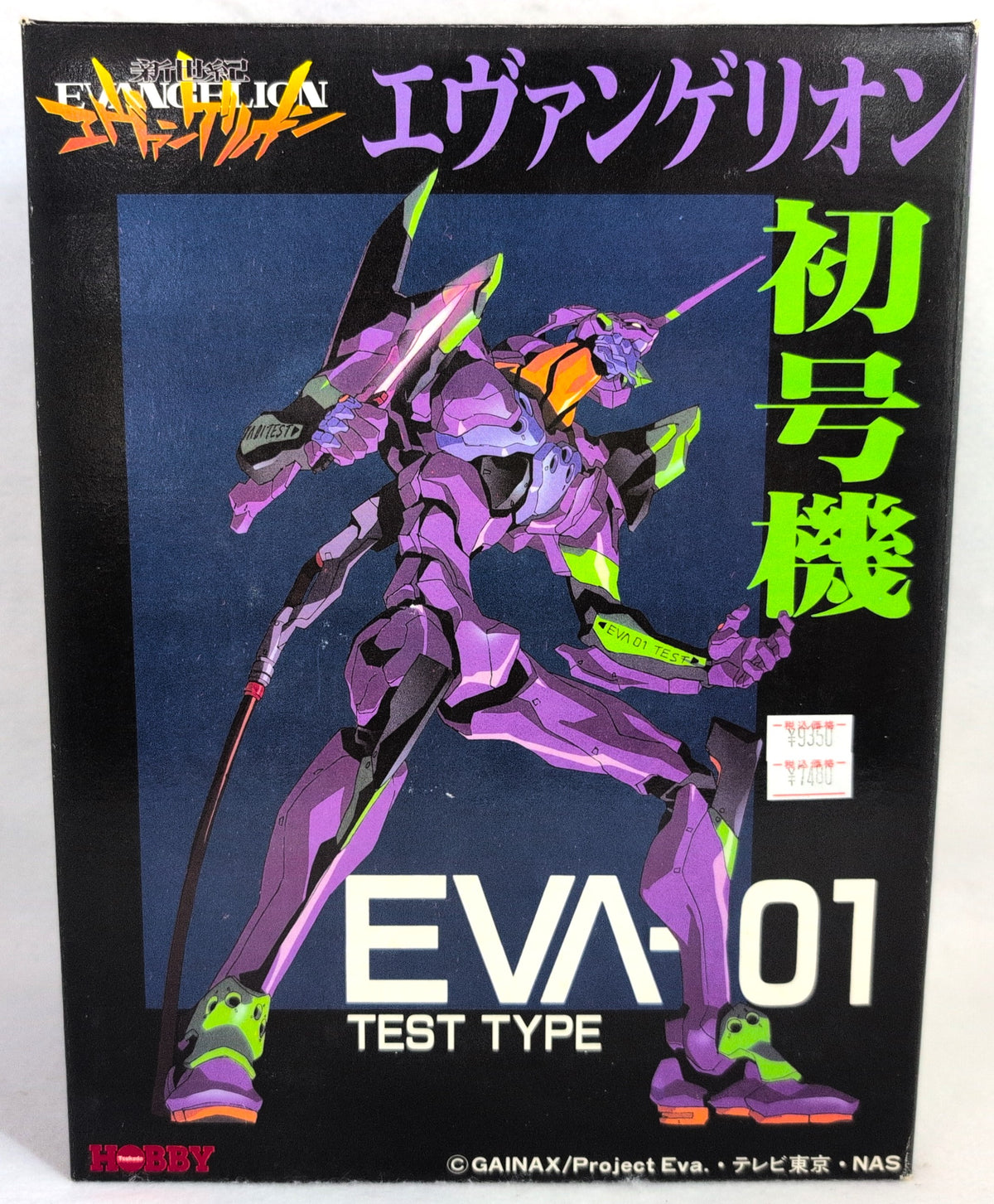 ツクダ 新世紀エヴァンゲリオン 初号機 PVCモデルキット★ガレージキット★ガレキ