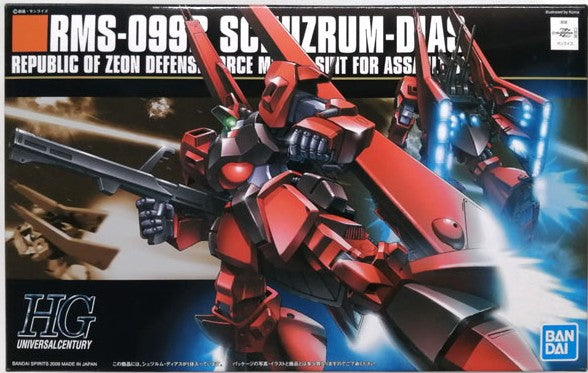 【再販予約】バンダイ シュツルム・ディアス (HGUC) (ガンプラ)