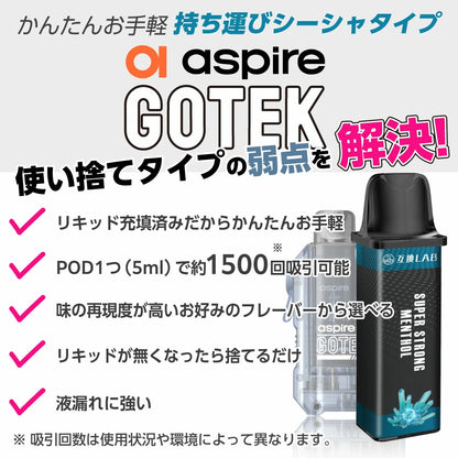 【吸いごたえ成分配合】互換LAB GOTEK 互換 リキッド充填済み 使い捨てカートリッジ 2本セット★リモネート配合