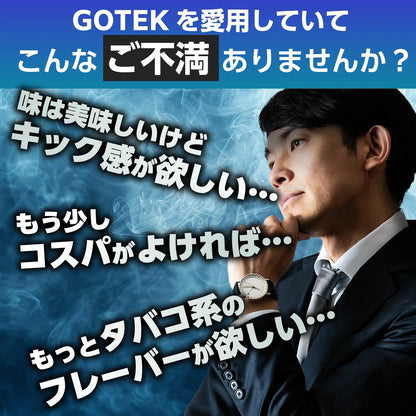 【吸いごたえ成分配合】互換LAB GOTEK 互換 リキッド充填済み 使い捨てカートリッジ 2本セット★リモネート配合