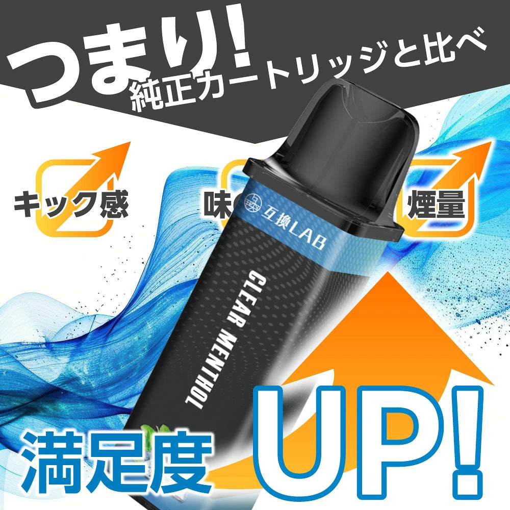 【吸いごたえ成分配合】互換LAB GOTEK 互換 リキッド充填済み 使い捨てカートリッジ 2本セット★リモネート配合
