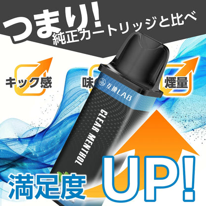 【吸いごたえ成分配合】互換LAB GOTEK 互換 リキッド充填済み 使い捨てカートリッジ 2本セット★リモネート配合