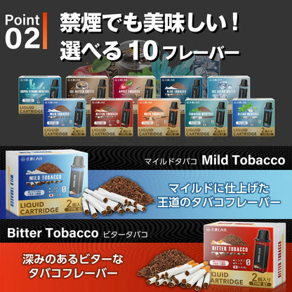 【吸いごたえ成分配合】互換LAB GOTEK 互換 リキッド充填済み 使い捨てカートリッジ 2本セット★リモネート配合
