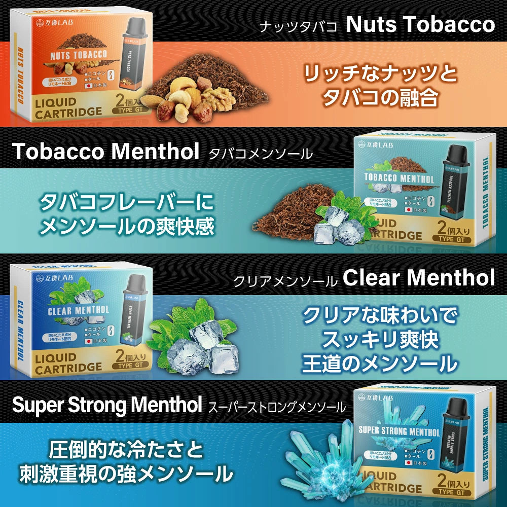 【吸いごたえ成分配合】互換LAB GOTEK 互換 リキッド充填済み 使い捨てカートリッジ 2本セット★リモネート配合
