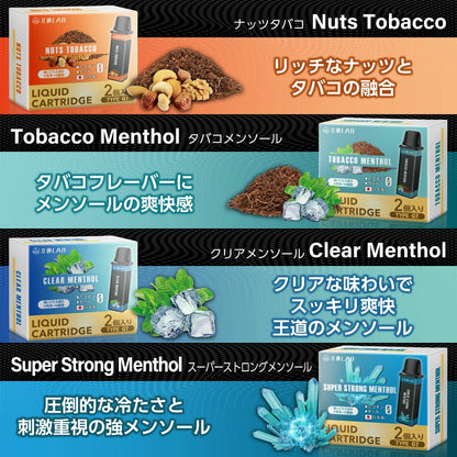 【吸いごたえ成分配合】互換LAB GOTEK 互換 リキッド充填済み 使い捨てカートリッジ 2本セット★リモネート配合
