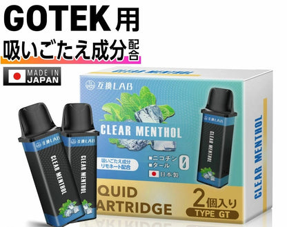 【吸いごたえ成分配合】互換LAB GOTEK 互換 リキッド充填済み 使い捨てカートリッジ 2本セット★リモネート配合
