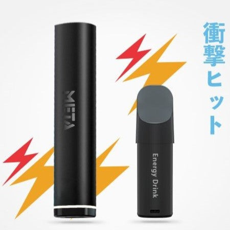 Hiliq HiNIC META POD キット ミント/パイナップル/レモン/タバコ/ブルーベリー/エナジードリンク★ハイリク ハイニク メタ 衝撃のスロートヒット★ハイニック