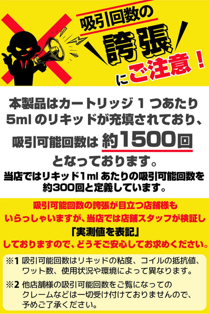 【吸いごたえ成分配合】互換LAB GOTEK 互換 リキッド充填済み 使い捨てカートリッジ 2本セット★リモネート配合